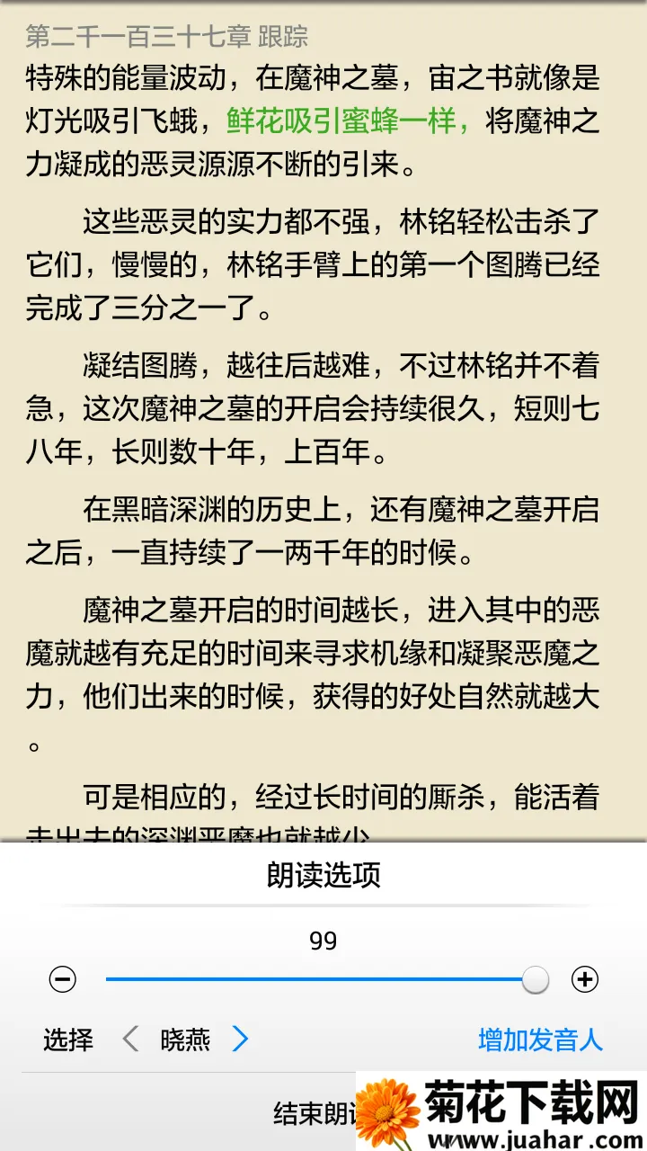 ����С˵2026���ذ�װv3.6.1 �ֻ���