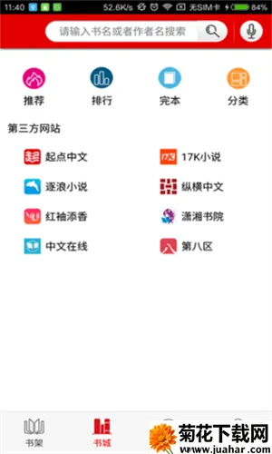 ����С˵2026���ذ�װv3.6.1 �ֻ���