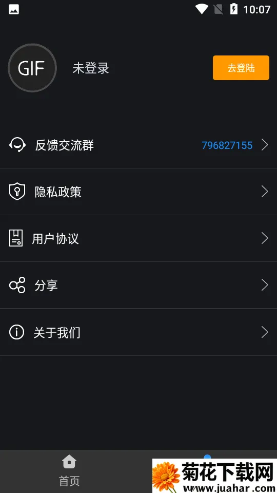 ϫ��gif����2026�ٷ����°汾v2.1.2 �ֻ���