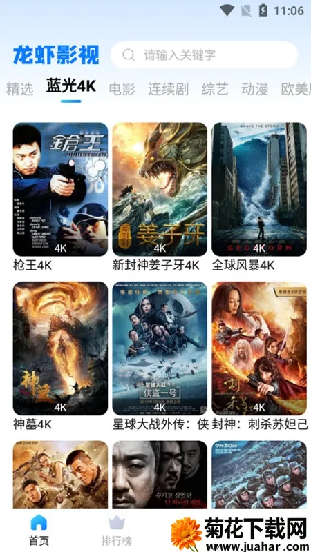 ��ϺӰ��2026����v1.2.2 �ֻ���