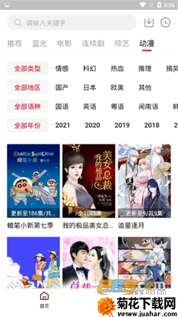 ��ϺӰ��2026����v1.2.2 �ֻ���