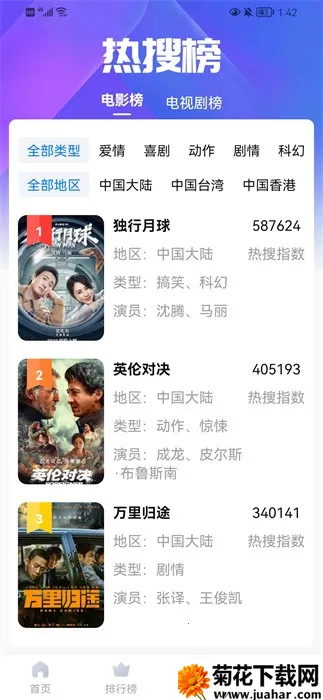 ��ϺӰ��2026����v1.2.2 �ֻ���