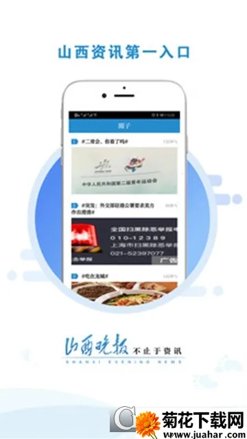 ɽ��������׿���ֻ���v3.0.6 ��Ѱ�