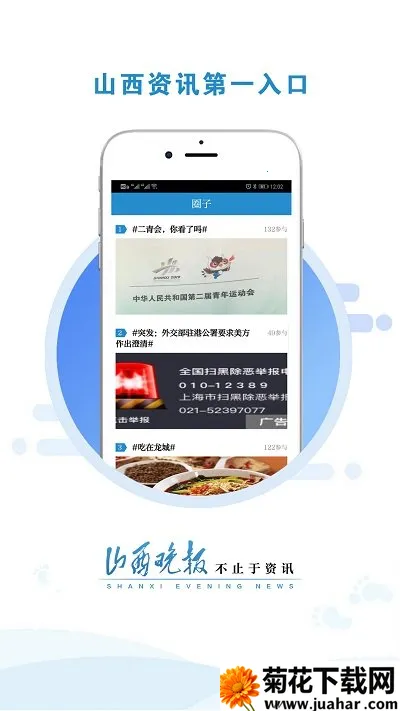 ɽ��������׿���ֻ���v3.0.6 ��Ѱ�