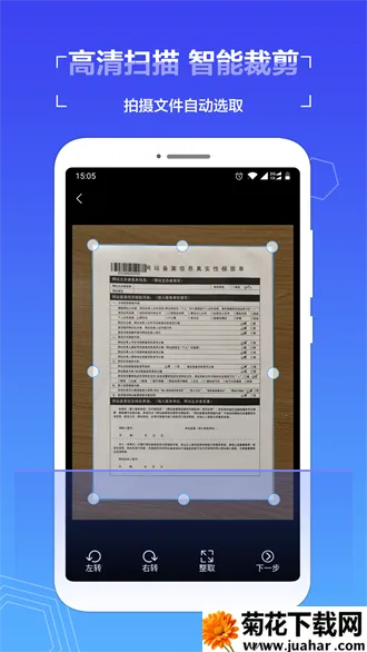 ɨ��ȫ������v1.5.0 �ֻ���