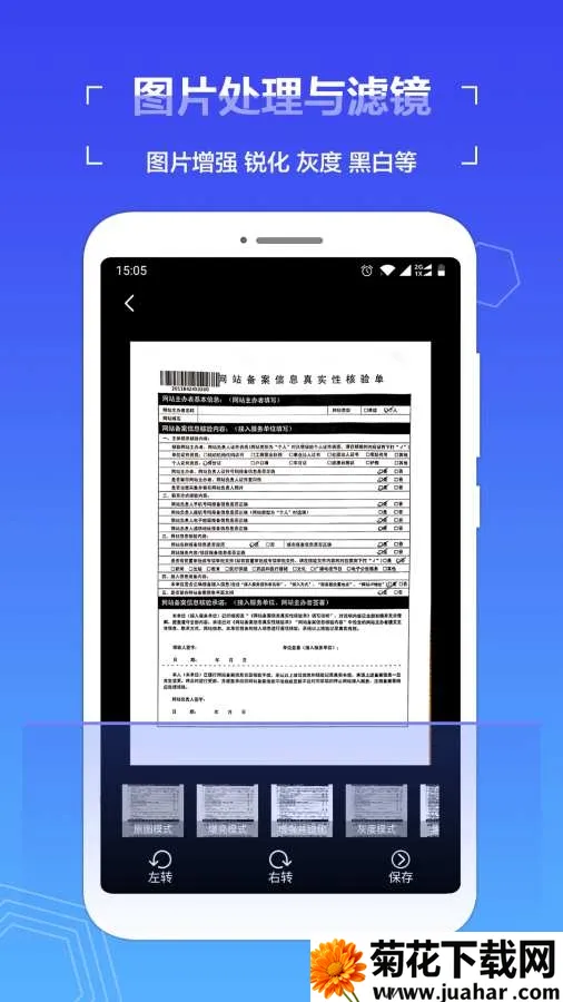 ɨ��ȫ������v1.5.0 �ֻ���