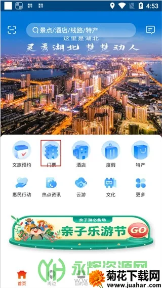 游湖北2026官方正版 游湖北2026官方正版