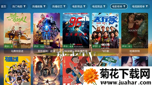 ��ˮTV2026���ذ�װv120 �ֻ���