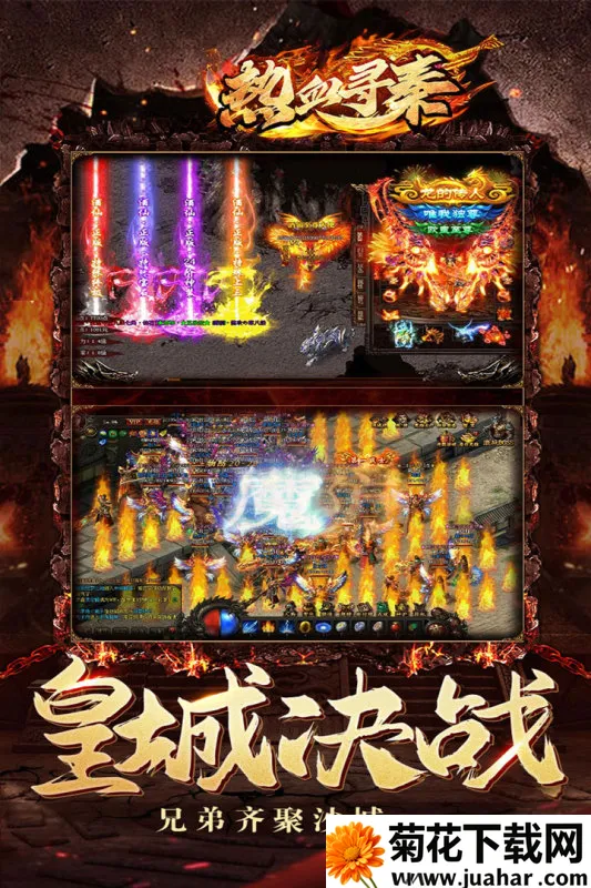 ��ѪѰ��v1.0.0 �ٷ�����