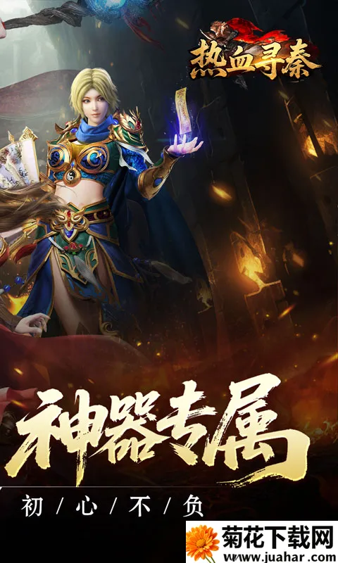 ��ѪѰ��v1.0.0 �ٷ�����