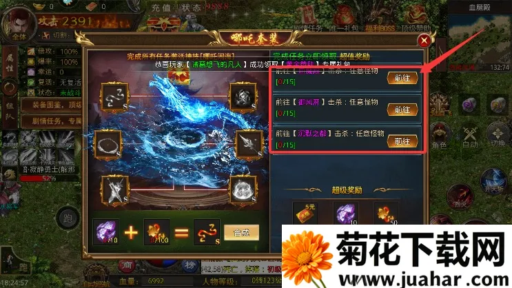 热血寻秦 热血寻秦