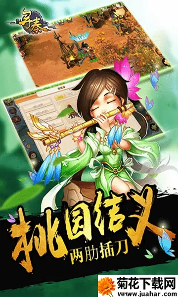 热血寻秦 热血寻秦