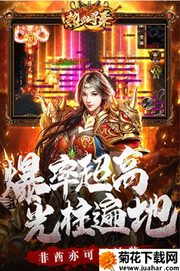 热血寻秦 热血寻秦