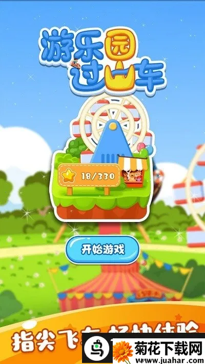 ����԰��ɽ��v1.0.0 �ٷ�����