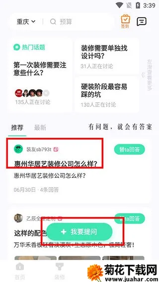 装酷装修2026最新版本 装酷装修2026最新版本