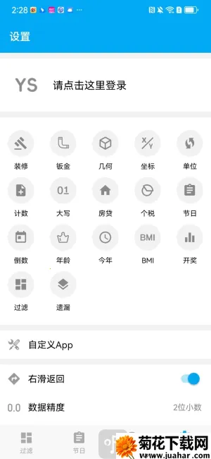 有数计算ys3d缩水过滤器 有数计算ys3d缩水过滤器