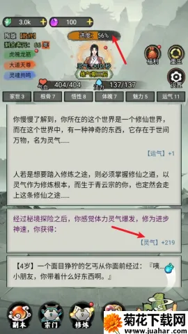 我的修仙人生不减反增 我的修仙人生不减反增