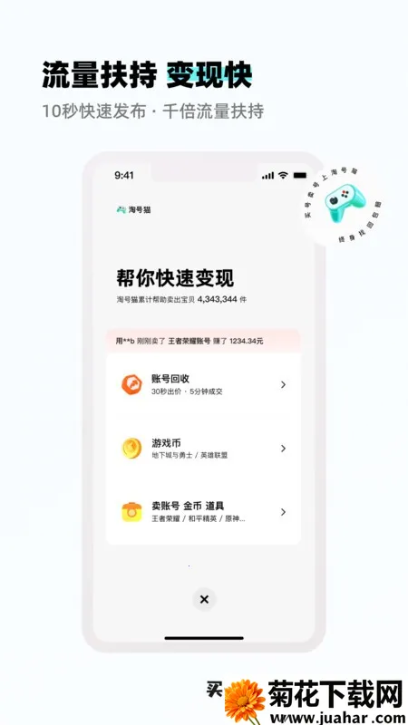 �Ժ�èv3.2.3 ��׿��