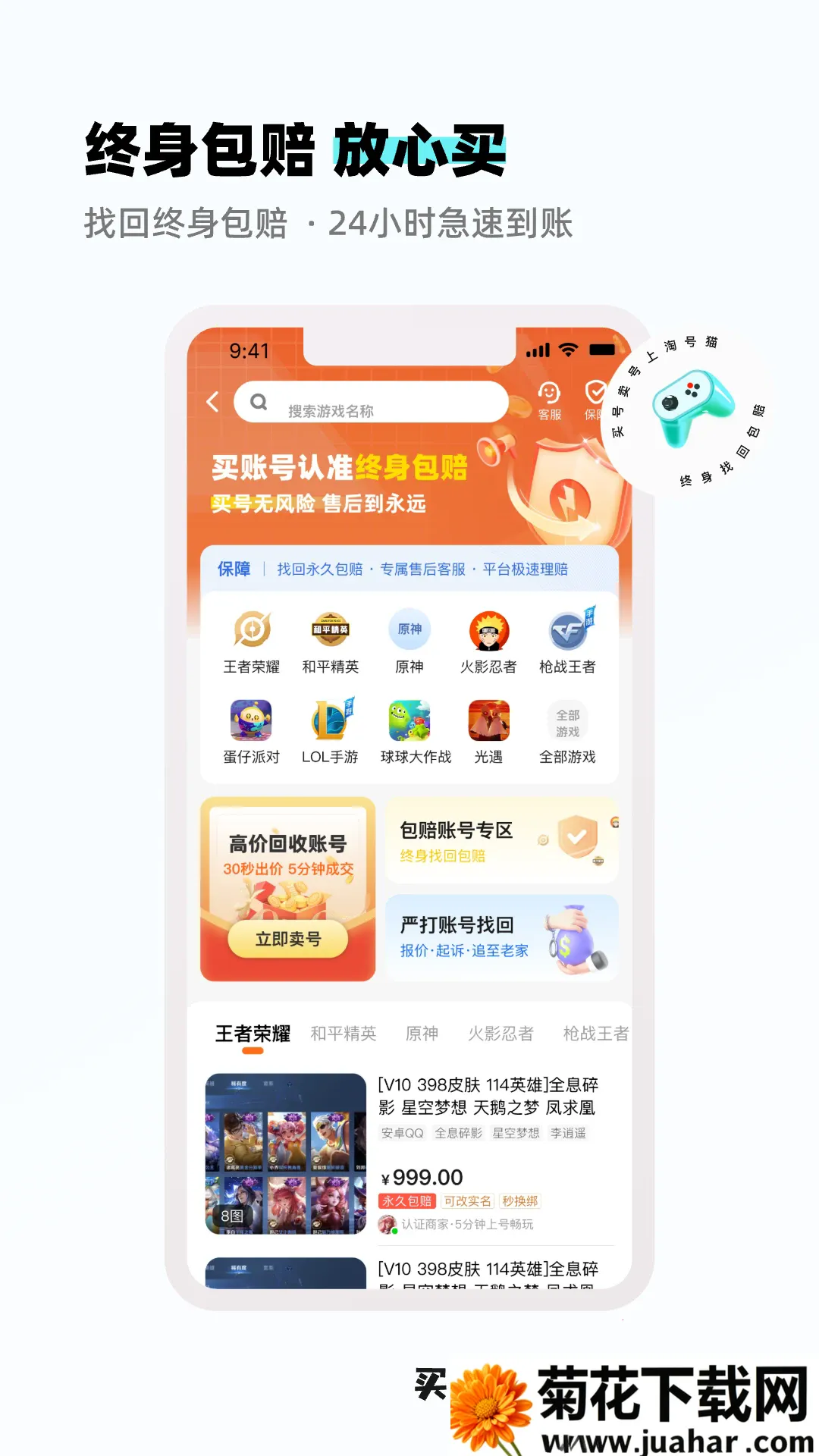 �Ժ�èv3.2.3 ��׿��