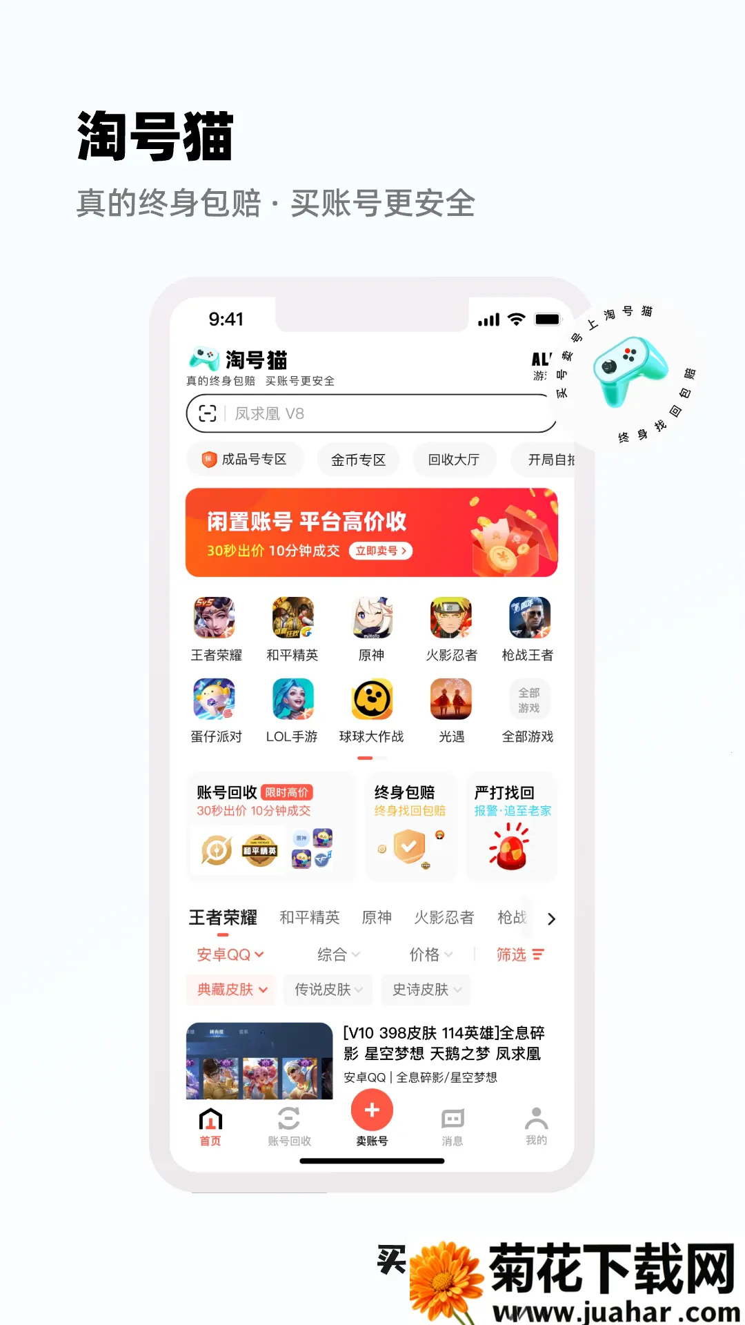 �Ժ�èv3.2.3 ��׿��