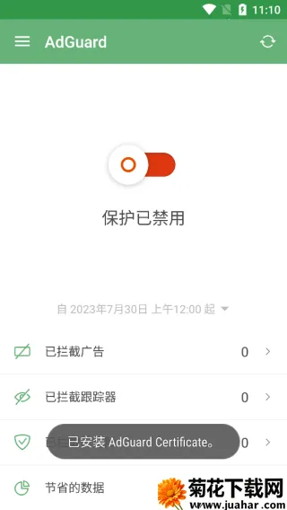 adguard广告拦截器 adguard广告拦截器