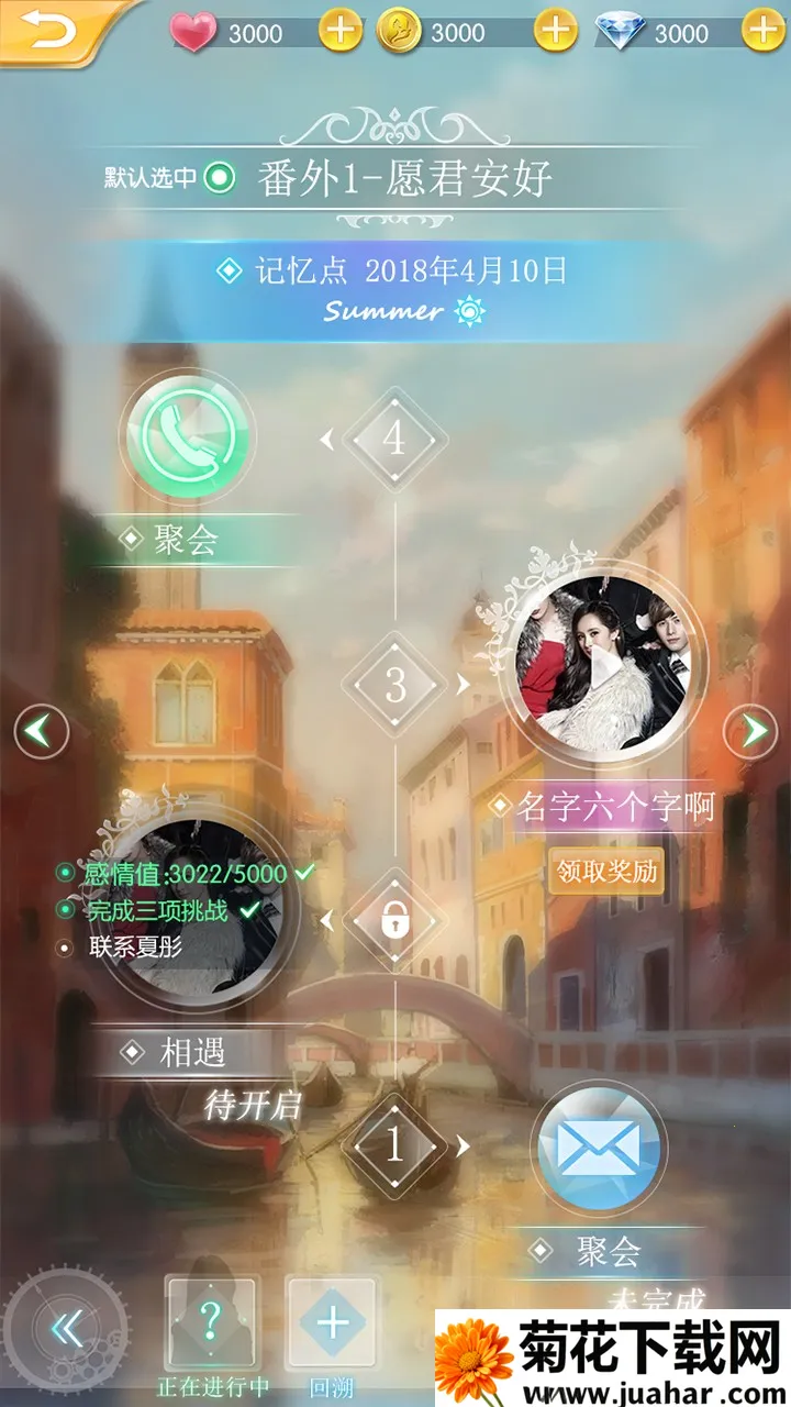 �����ռ�v4.0.1 �ֻ���