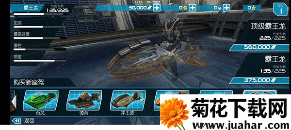 激流快艇2内购版无限金币版 激流快艇2内购版无限金币版