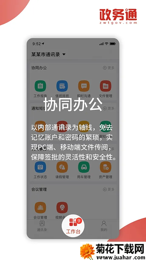 ����ͨ2026�ٷ����°汾v6.3.2 �ֻ���