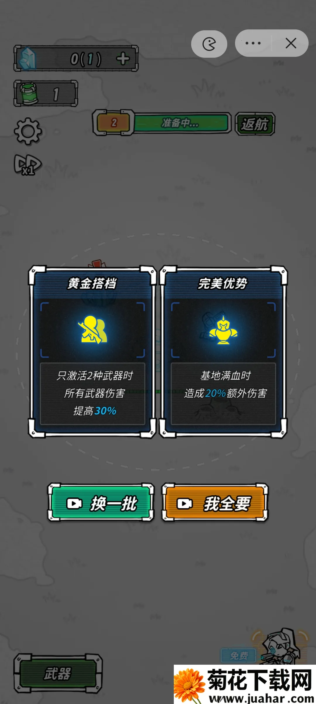 �Ǽ�����2v1.0 ��Ѱ�