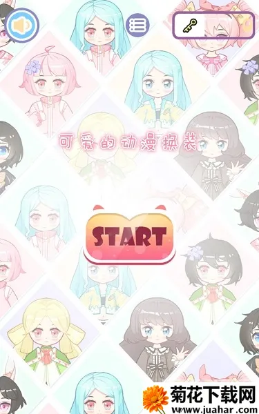 可爱的动漫换装 可爱的动漫换装