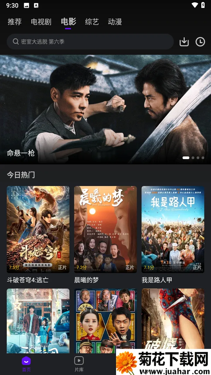 ������Ƶapp���׷��v3.9.3 �ֻ���