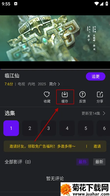 苍龙视频app免费追剧 苍龙视频app免费追剧