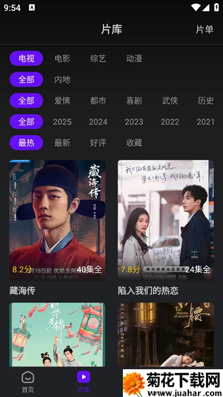 苍龙视频app免费追剧 苍龙视频app免费追剧