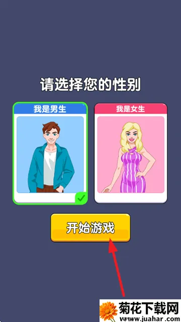 人生模拟器中国式人生 人生模拟器中国式人生