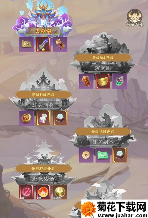 群英打三国 群英打三国