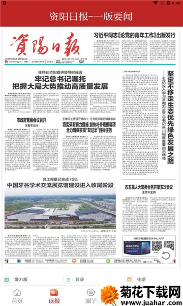 �����۲�v2.5.4 ��Ѱ�