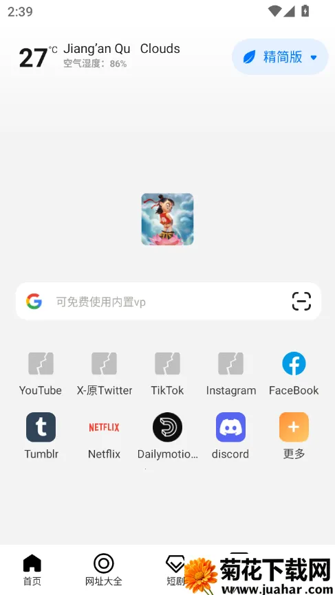 ��߸��������ذ�װv10.7.2 ��׿��