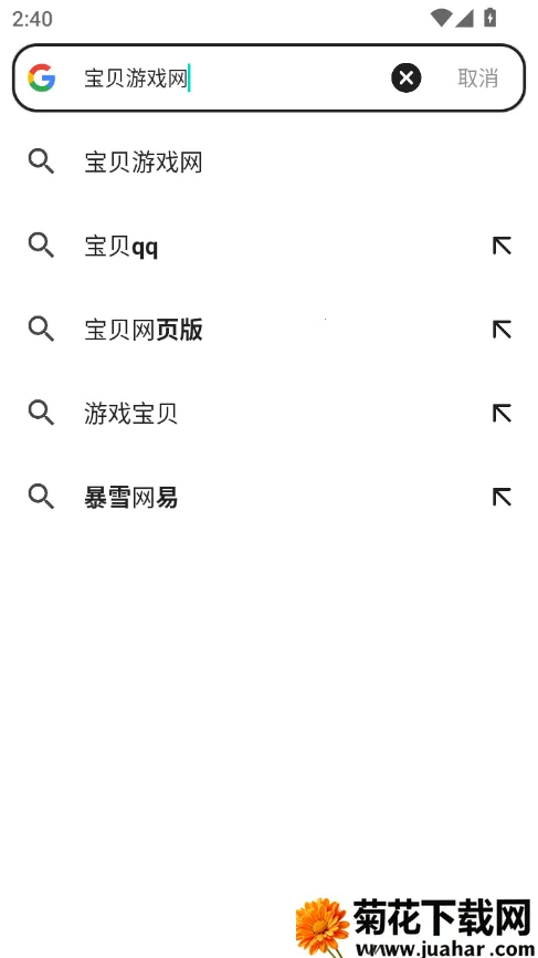 ��߸��������ذ�װv10.7.2 ��׿��