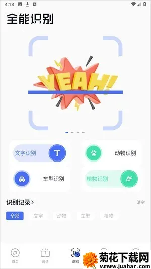 哪吒浏览器下载安装 哪吒浏览器下载安装