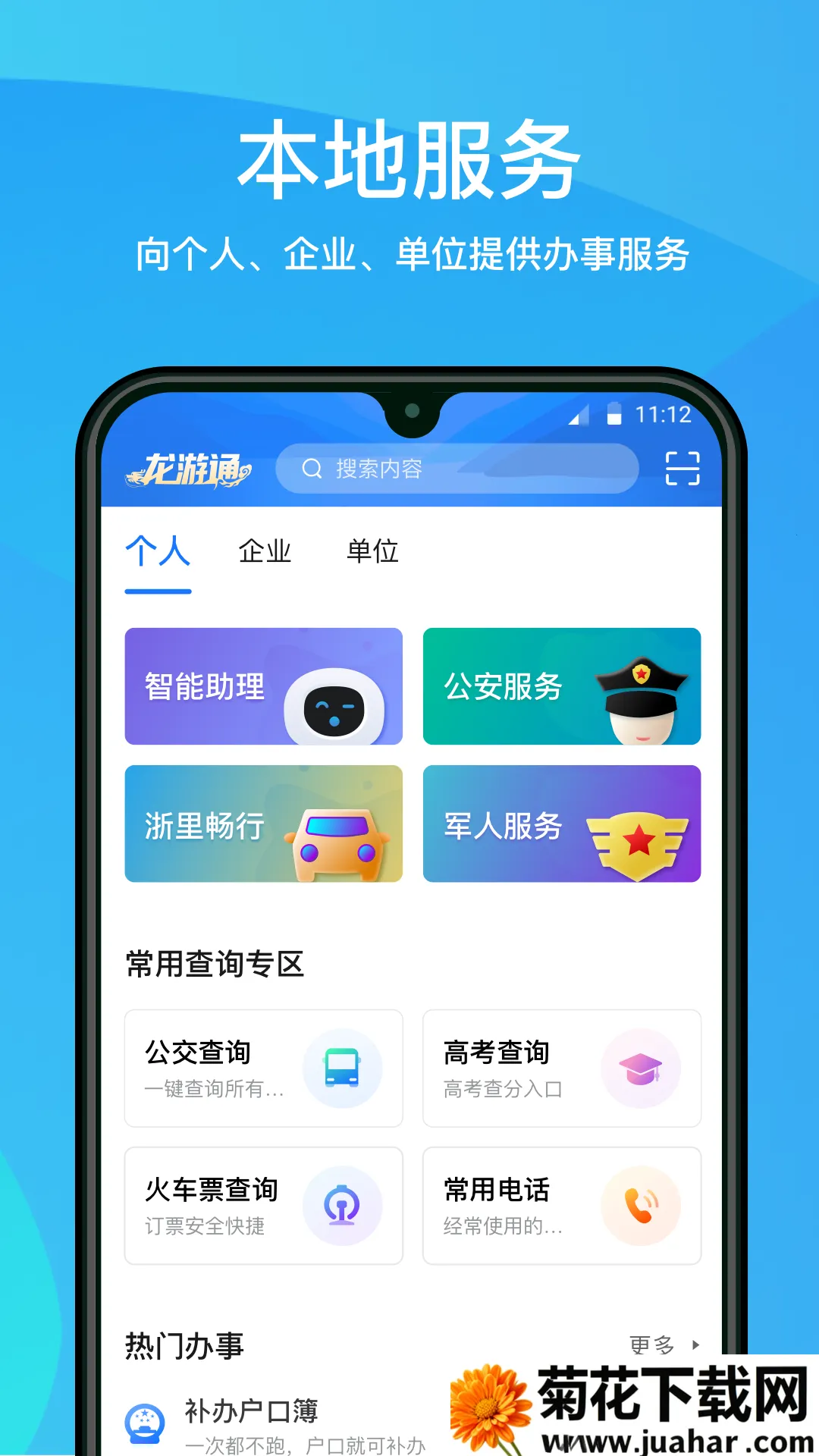 ����ͨ2026����v3.0.7 �ٷ�����