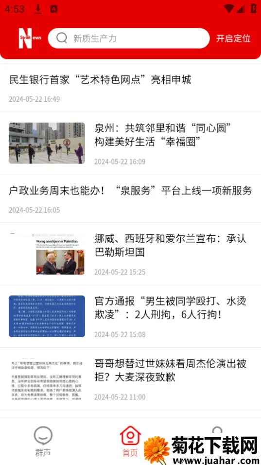 �ǻۺ���v1.7.44 ��׿��