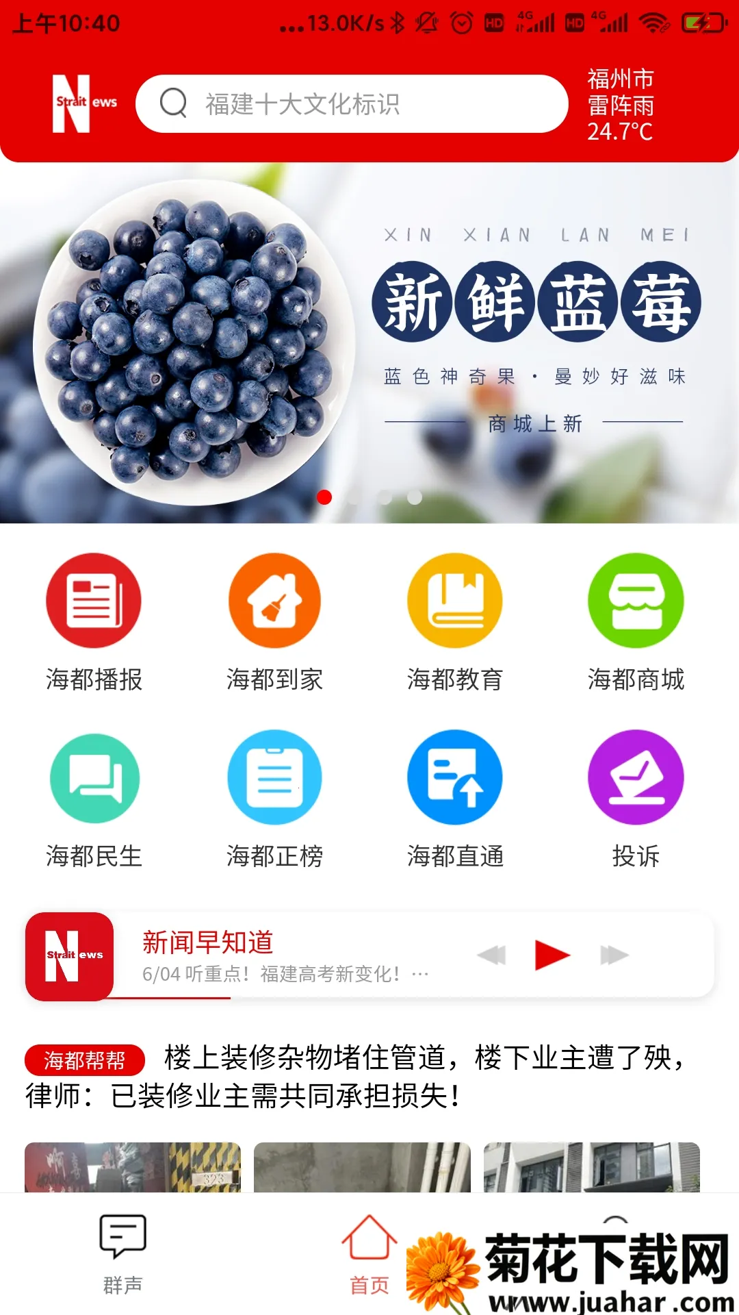 �ǻۺ���v1.7.44 ��׿��