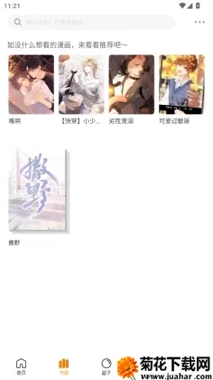 ������app�ٷ����°汾����v1.2.5 �ٷ�����