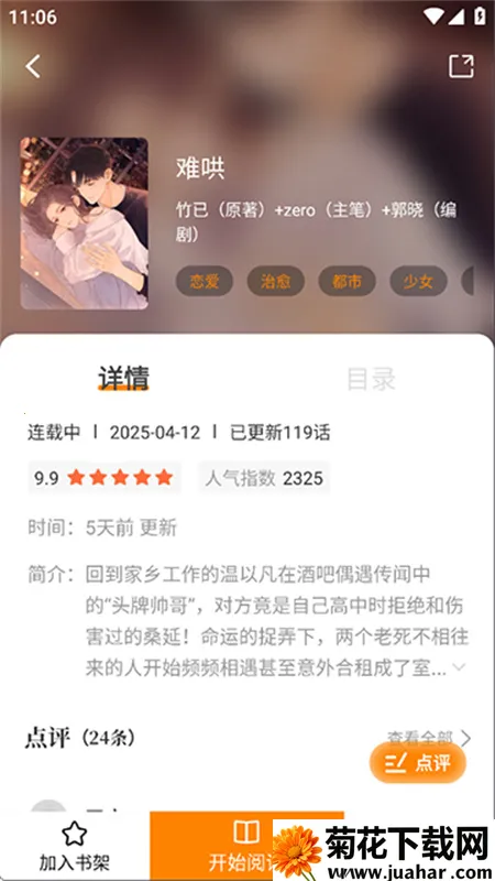 ������app�ٷ����°汾����v1.2.5 �ٷ�����