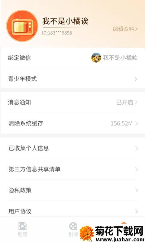 �춹�̾�ٷ�����appv1.8.1 �ٷ�����