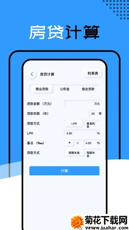 ��������appƻ������v1.1.4_h �ٷ�����