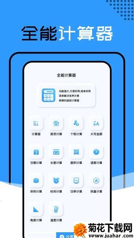 ��������appƻ������v1.1.4_h �ٷ�����