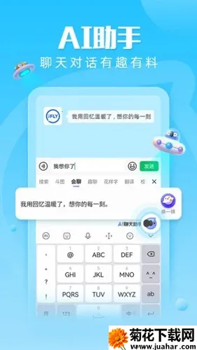 Ѷ�����뷨���ذ�װ���°汾v8.1.8104 ��Ѱ�