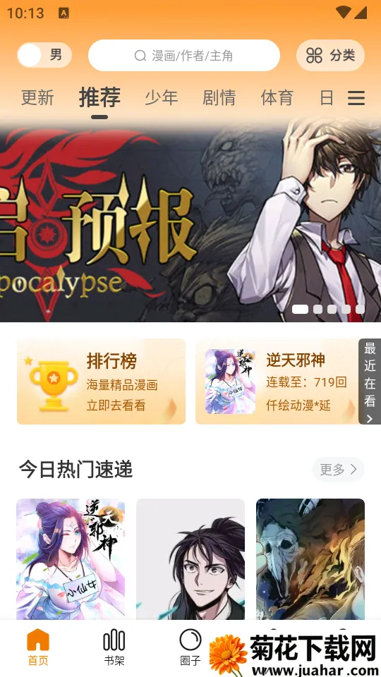 �λ������app����v1.0.1 ��Ѱ�