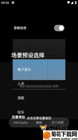 HUBERSOUNDX5.0����